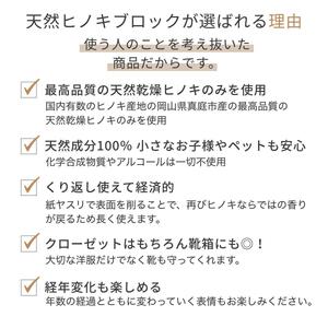 天然ヒノキの消臭・除湿ブロック 16個セット くりかえし使える 除湿 消臭 調湿 除去 衣類 ペット ベビー 用品 国産ヒノキ 無添加 天然素材 アルコールフリー 塩素不使用 服 防虫 抗菌 ハンガー