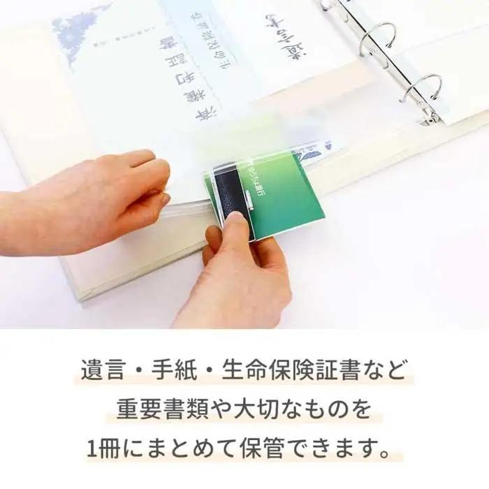 エンディング ファイル 終活 エンディングノート 黒 重要書類 保管
