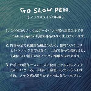 GO SLOW PEN ーYAKU SUGIー 結 MUSUBI 【ノック式】