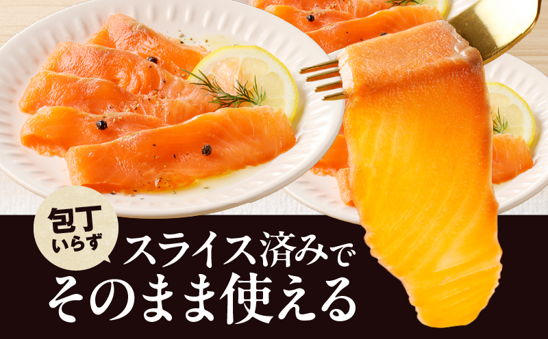 【全6回定期便（毎月）】【王子サーモン】小分けで便利！スモークサーモン切落し 200g×3パック（計600g）　T041-T04-03【王子サーモン株式会社苫小牧営業所】