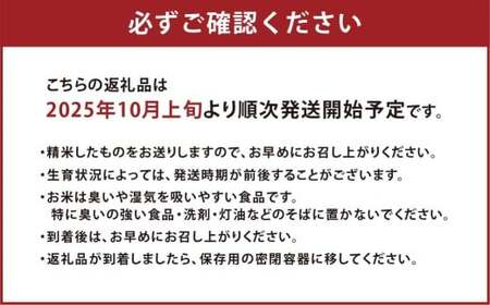 子育て応援米 【令和7年産】 那岐山麓菜の花米金芽米 （ コシヒカリ ） 10kg （5kg×2袋） 【2025年10月上旬より順次発送開始】 お米 米 金芽米 無洗米 岡山県