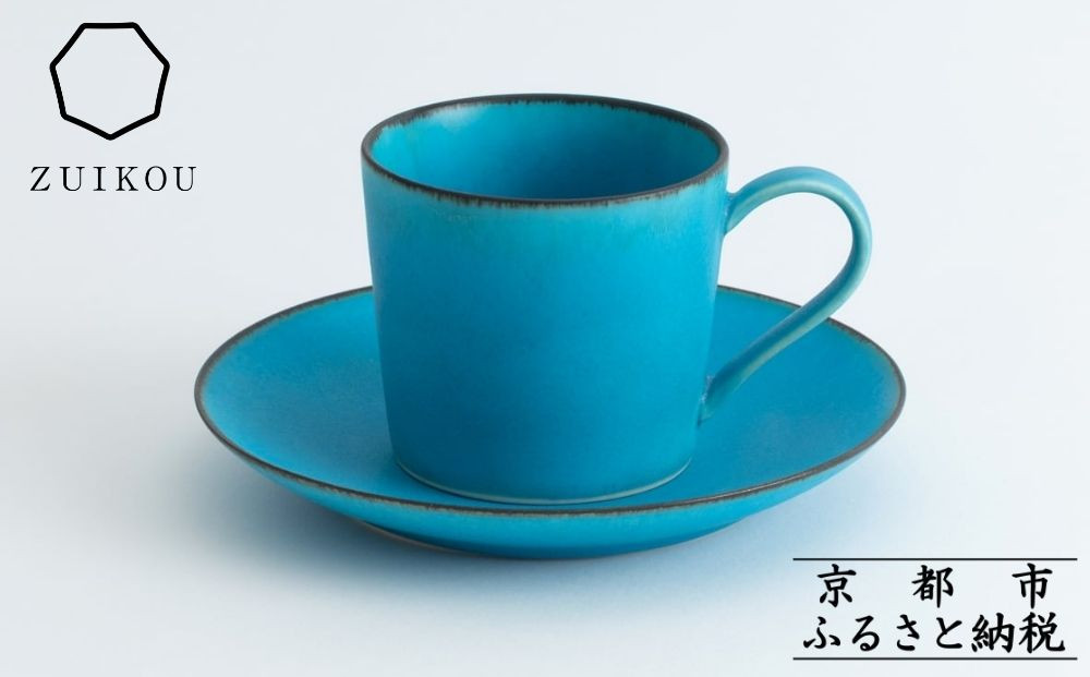 【瑞光窯-ZUIKOU-】カップ&ソーサー(ターコイズブルー/青)［ 京都 京焼 陶磁器 清水焼 窯元 マグカップ コーヒーカップ 180ml 適量サイズ おしゃれ 人気 おすすめ 食器 うつわ 陶器 お取り寄せ 通販 送料無料 ふるさと納税 ］ 261009_B-HK11