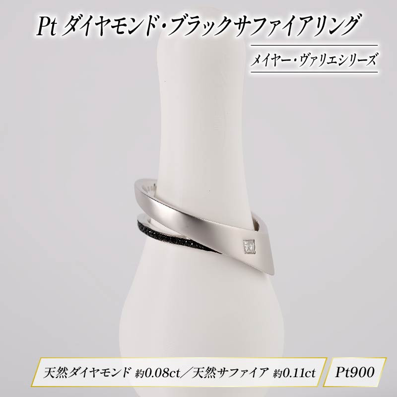 
Pt ダイヤモンド ジュエリー リング アクセサリー プラチナ ブラック サファイア 宝石 宝飾品 指輪 karati セスタディカラッチジャパン カラッチ ジャパン KARATI メイヤー ヴァリエ 沼津市 国内 製造
