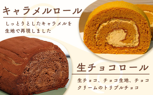 クリスマス対応可【好きな味を選べる】特製ロールケーキ3本 &【大人気】ふんわりチーズケーキ D-192 【クリスマスケーキ チーズスフレ お祝い パーティ 年始 年賀 大晦日 年末 贈り物 プレゼント