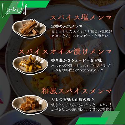 ふるさと納税 枚方市 枚方メンマ3種 |  | 01