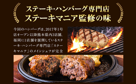ステーキマニア監修 熊本県産あか牛100%生ハンバーグ 140g×13個入り 合計1820g 1.82kg以上《30日以内に出荷予定(土日祝除く)》熊本県産あか牛 バイキングベーカリー 冷凍
