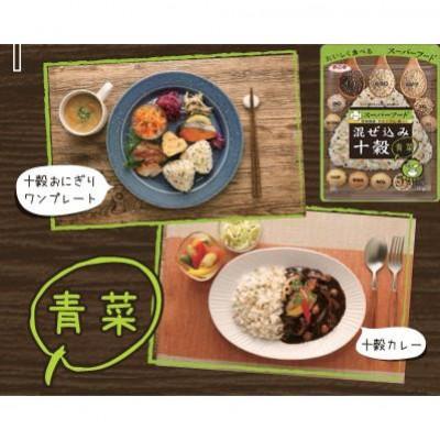 ふるさと納税 弥富市 浜乙女 雑穀ふりかけ スーパーフード 混ぜ込み十穀 青菜 25g (10個セット) |  | 02