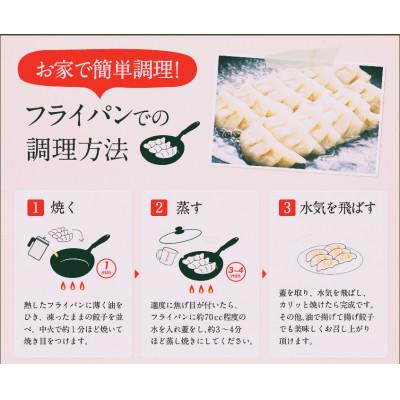 ふるさと納税 佐野市 佐野らーめん　手包み餃子(25個×2パック)　〜野菜ぎっしりの餡とモチモチ皮のマリアージュ〜 |  | 01