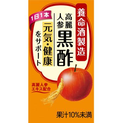 ふるさと納税 長野県 長野県　養命酒製造　黒酢飲料お試し3種セット |  | 03
