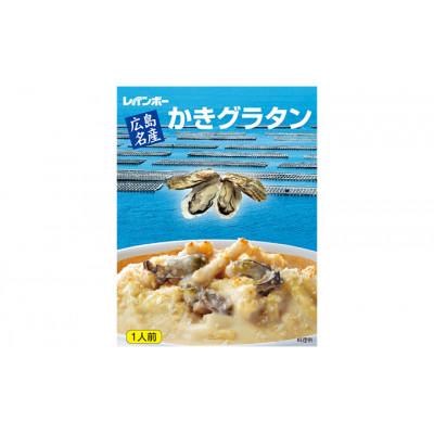 ふるさと納税 竹原市 広島名産 かきグラタン 200g×10個セット |  | 02