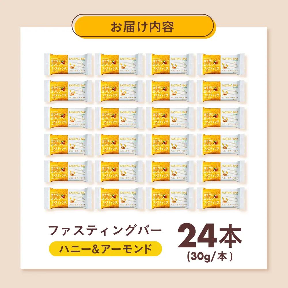 食物繊維 SUNSTAR ファスティング バー ハニー＆アーモンド AOAD036 健康 栄養 バランス
