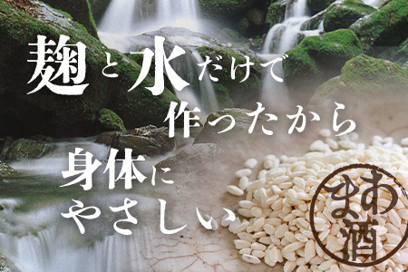  【30セット限定】 地元麹屋さん手作りのあま酒セット（500ｇ×6セット） B-249