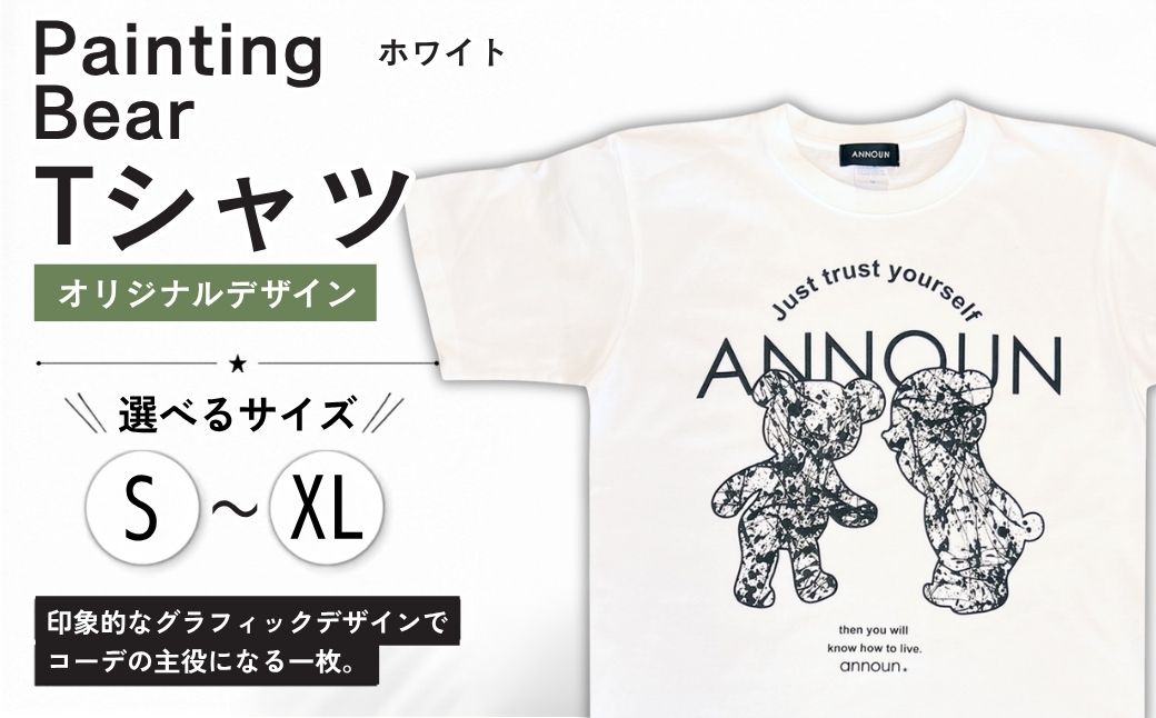 ［ANNOUN］Painting Bear Ｔシャツ ホワイト | 服 白 アパレルブランド 絵画 アート コラボレーション アンノウン 福祉 就労支援 就労継続支援B型事業所 アトリエ・アンノウン 