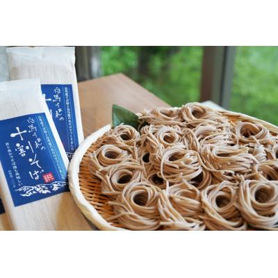 ふるさと納税 白馬村 白馬うまれの十割そば　10袋