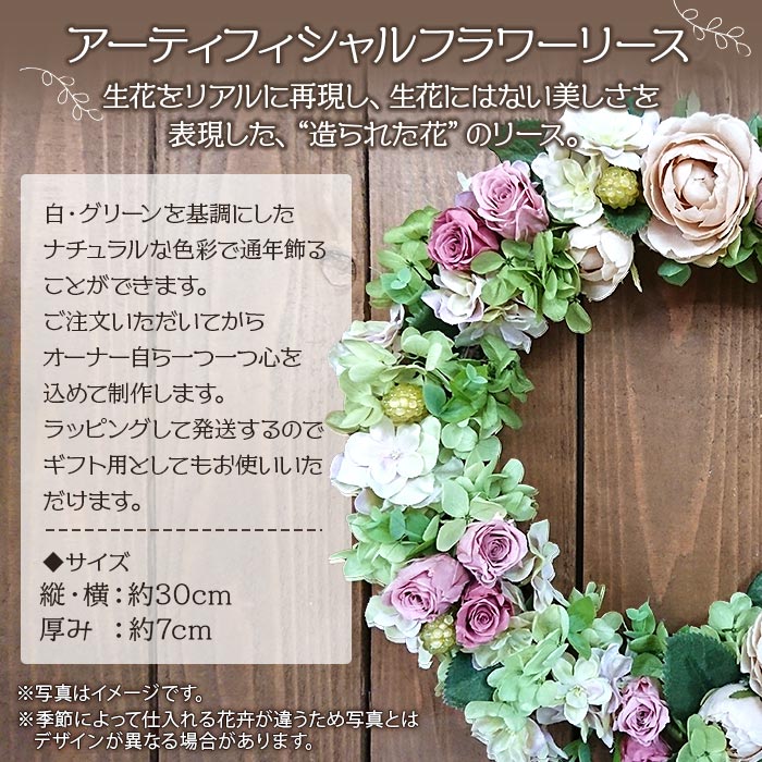 ＜オリジナル アーティフィシャルフラワーリース【L】＞ 雑貨 花 贈り物 ギフト プレゼント インテリア 特産品 フラワーショップ西川 愛媛県 西予市