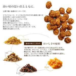 クッキー あげ潮 180g×4袋 まるたや 洋菓子 クッキー