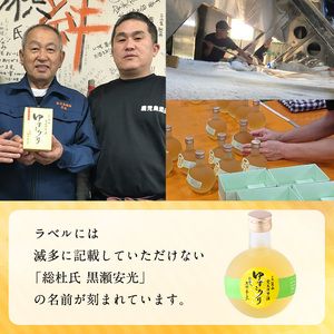 ＜数量限定＞ゆずころり(1本/箱なし) ふるさと納税 箕面市 特産品 ゆず酒 柚子酒 果実酒 瓶 ギフト ボトル 酒 リキュール【m07-02】【スリーフィールド】