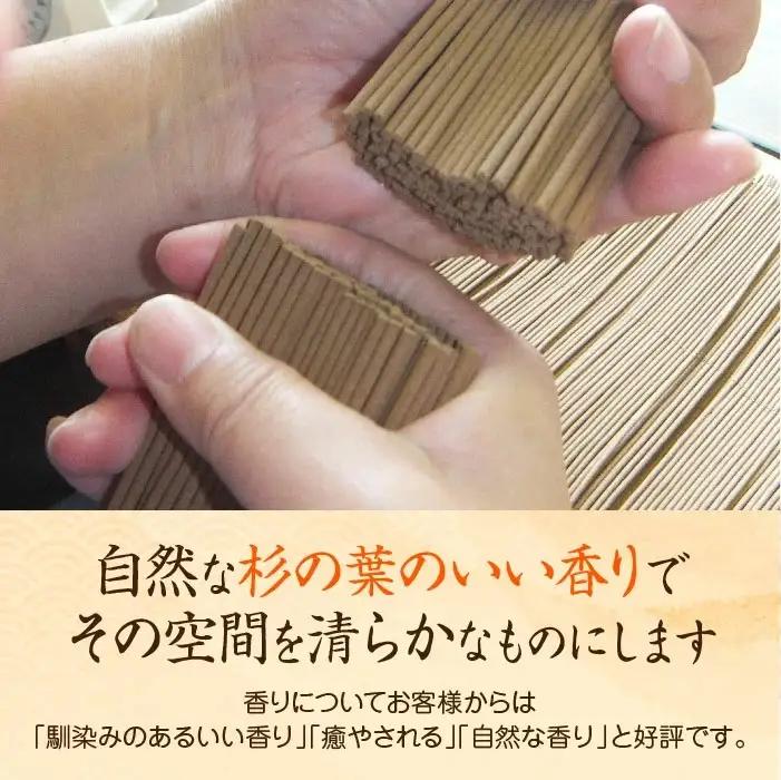 「杉葉線香」（無着色）4箱セット ／ 杉葉 線香 自然素材 手作り セット 伝統工芸品 こだわり 香移りしにくい お使い物 法事 素朴 手作業 化学薬品不使用 島根県 安来市