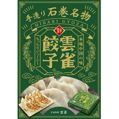 ふるさと納税 石巻市 餃子 まるで小籠包!雲雀餃子 30個(10個×3)ニンニク不使用 |  | 02