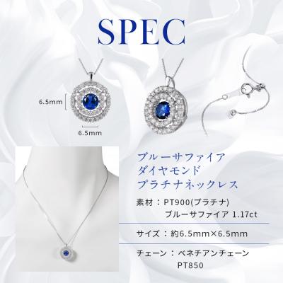 ふるさと納税 京都市 【京セラ】クレサンベール〈サファイア・天然ダイヤモンド〉ペンダント【1.17ct】(ジュエリー) |  | 02