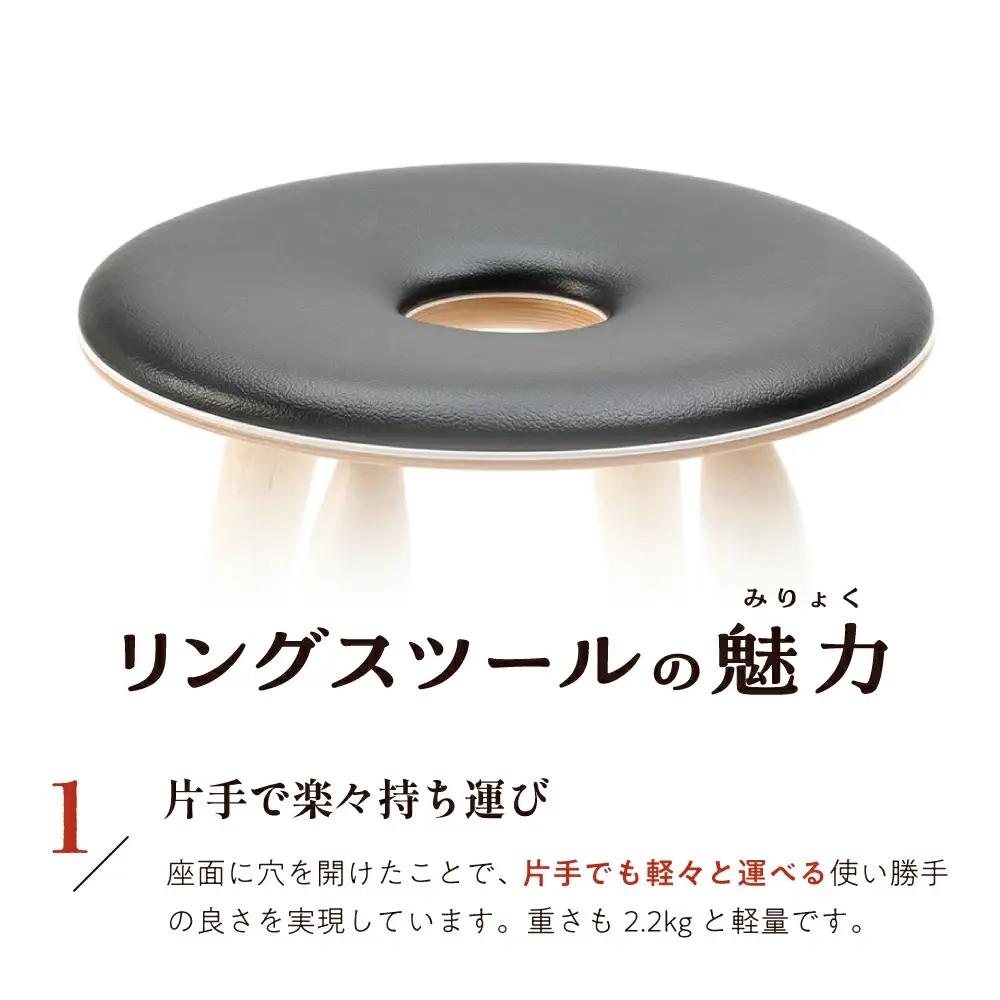 リングスツール ( ホワイト ) 1脚 家具 イス 天童木工
