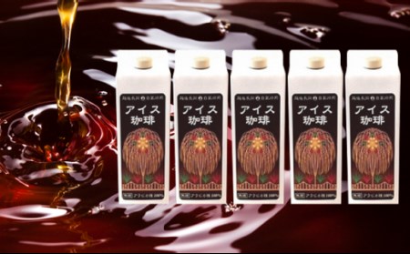 47-13アイスコーヒー（無糖）1L×5本セット