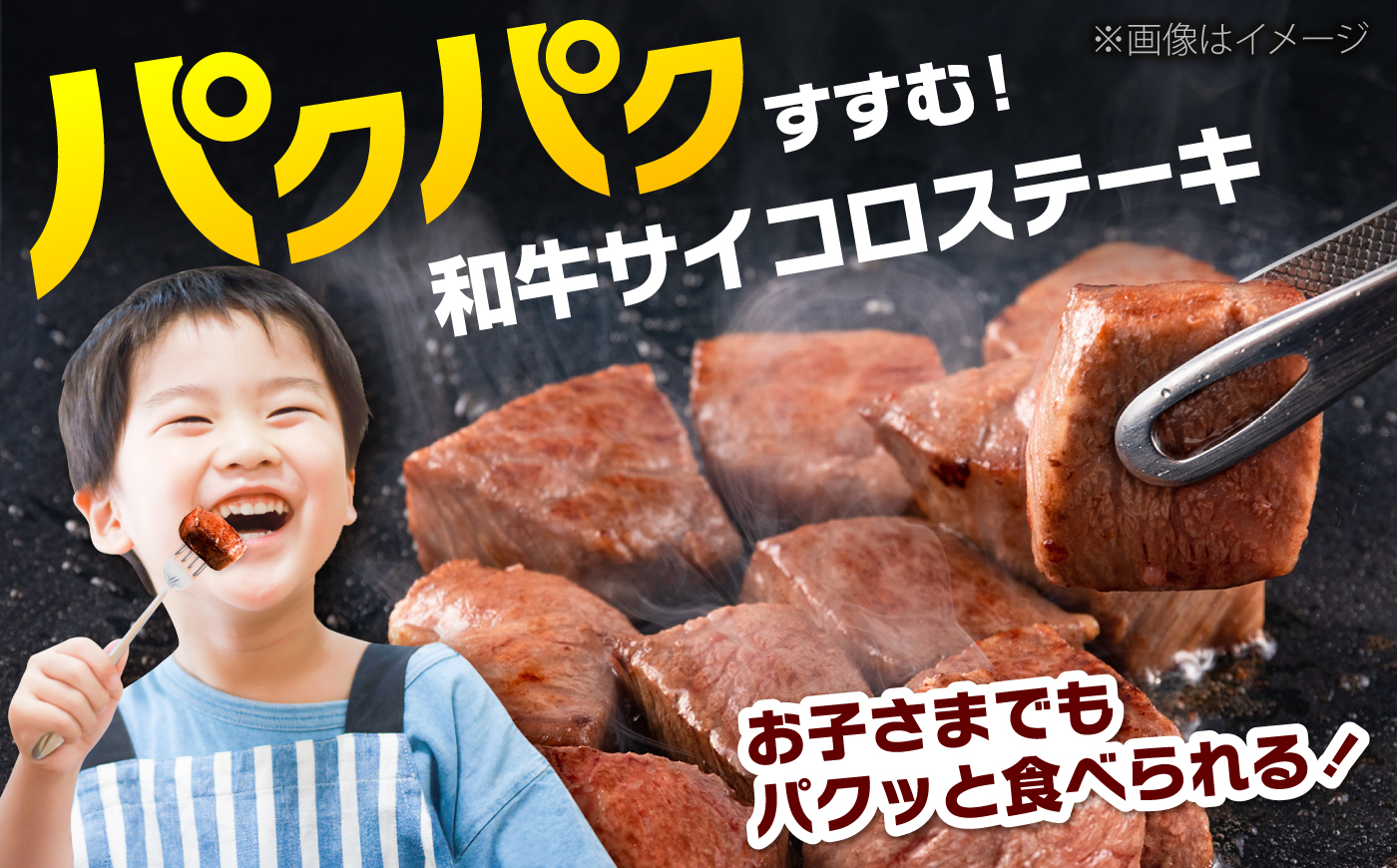 【ふるさと納税限定】わんぱくセット＜A＞しまね和牛サイコロステーキ（200g×2パック）・吉田げんき米コシヒカリ（令和7年産×2kg）セット コラボ 牛肉 米 島根県雲南市/雲南市ふるさと納税 [AI