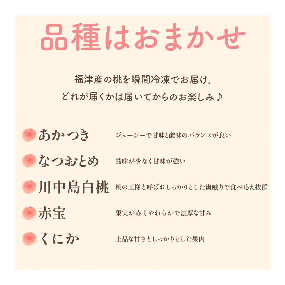 【2026年8月より順次発送】訳あり★色・形不揃い！品種おまかせ冷凍ももB品 小分けパック1.5kg（250g×6P）[H0258]