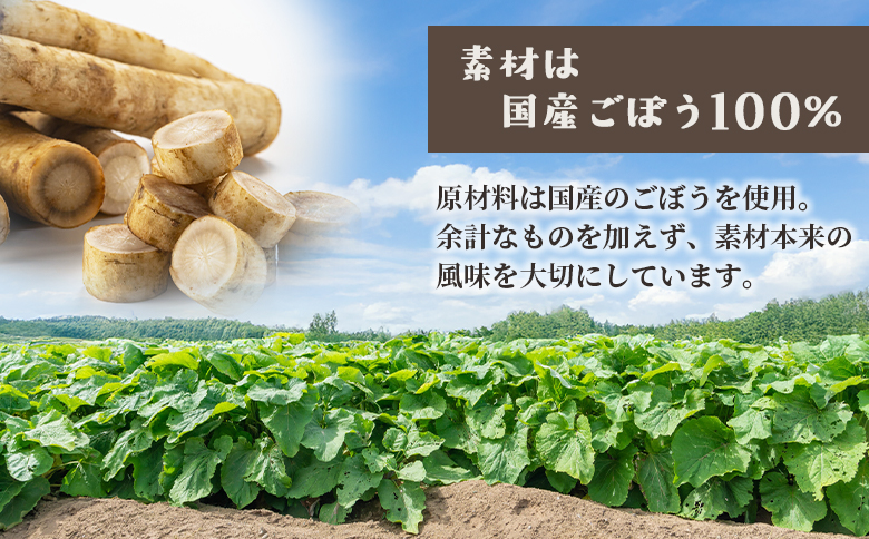 ＜ごぼう茶 45g(1.5g×30包)＞簡単 ティーバッグごぼう茶 国産ごぼう使用 ホット 熱い 水出し アイス ノンカフェイン 香ばしい風味 飲みやすい味わい 素材本来の味 毎日の食事や水分補給に 