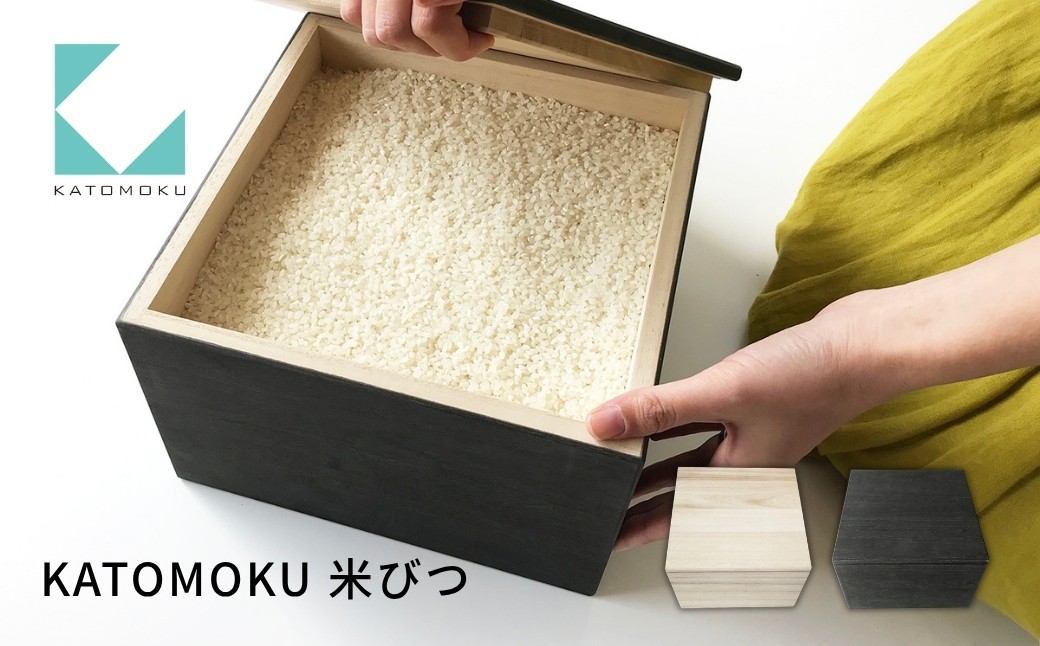 
                  KATOMOKU 米びつ 《ブラック・ホワイト》 km-115 桐製 キッチン用品 食器 調理器具 保存容器 調味料入れ 米櫃 カトモク 加藤木工
                