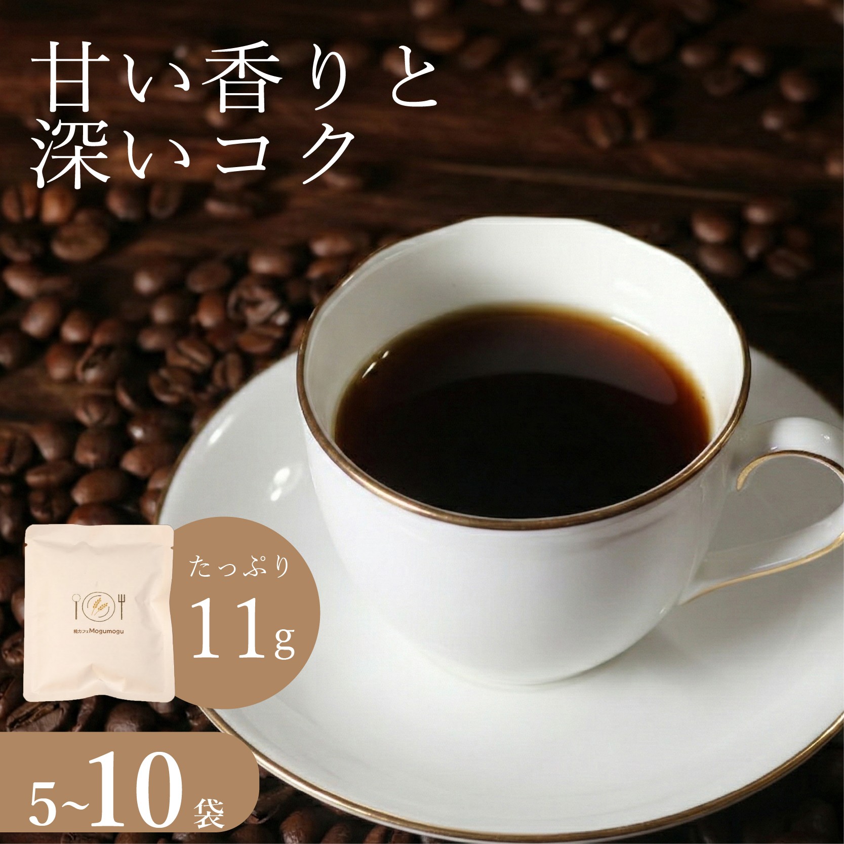 
                  【 選べる 容量 】 ドリップバッグ コーヒー 5-10袋 コスタリカ 自家焙煎 高級 ドリップ パック バック coffee ko-hi- KO-HI- co-hi- CO-HI- COFFEE 豆 粉 フィルター レギュラー ブレンド キャンプ 珈琲 こーひー コーヒー 焙煎 珈琲 喫茶店 飲み比べ ドリップコーヒー ドリップバック 
                