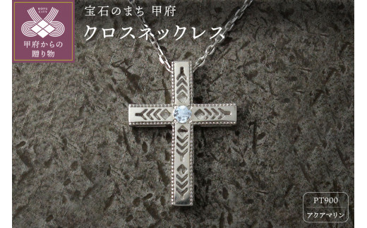 pt900　フェザークロスネックレス　インディアンジュエリー　アクアマリン　180807w-birth-pt-aq
