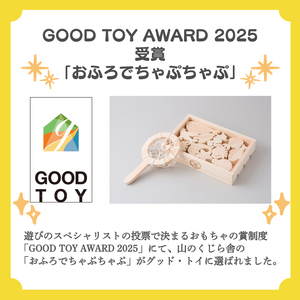 おもちゃ 手作り 木のおもちゃ おふろちゃぷちゃぷ 玩具 赤ちゃん 子供 雑貨