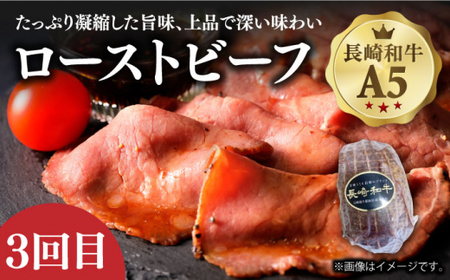【3回定期便】 長崎和牛 2.7kg 【長崎フードサービス】 [DBL029]/ 長崎 小値賀 牛 牛肉 黒毛和牛 定期便