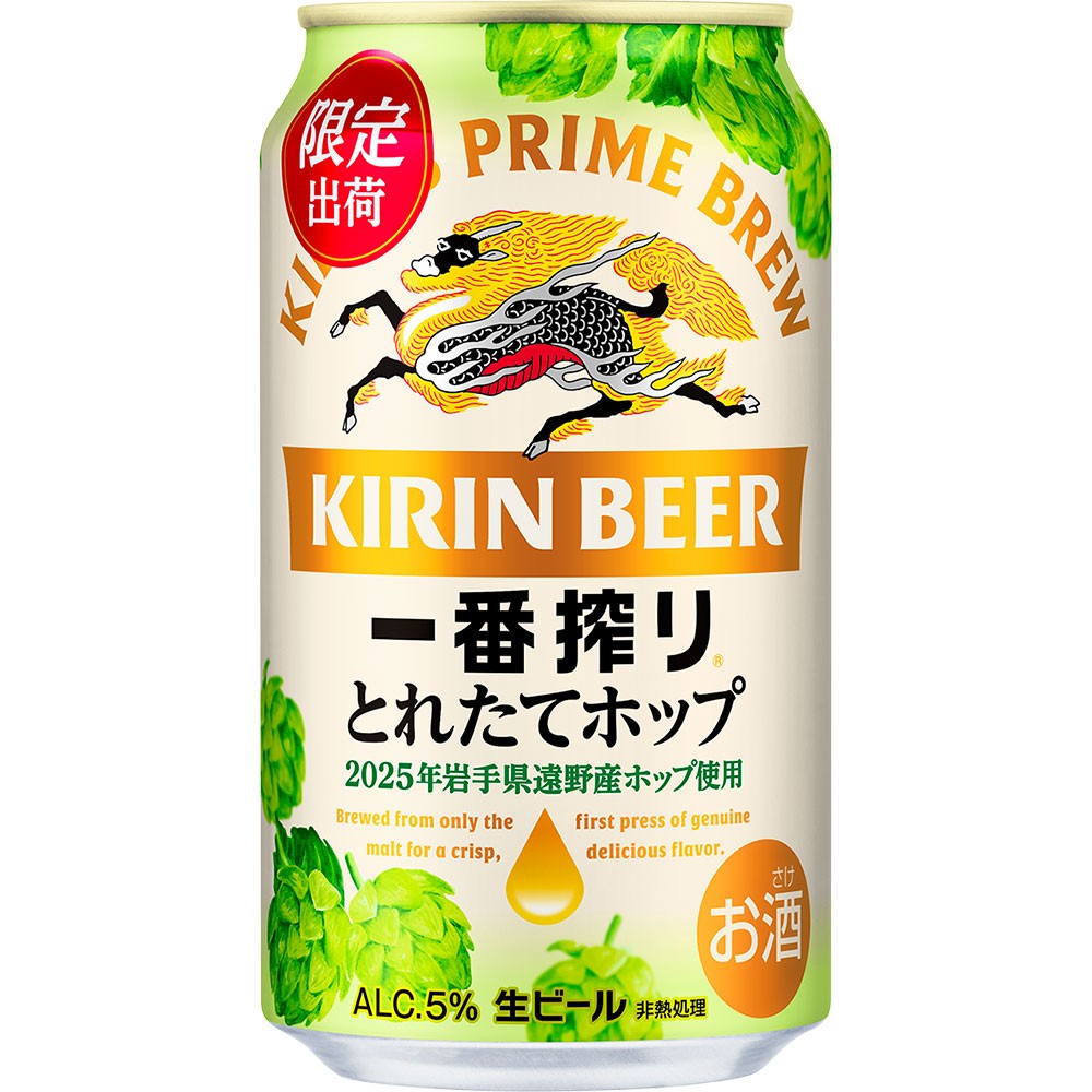 
                  キリン とれたてホップ 一番搾り 350ml × 24本（1箱）／有限会社外川酒店 岩手県 遠野 産 ホップ 使用 キリンビール ギフト お歳暮 お祝い 数量限定
                