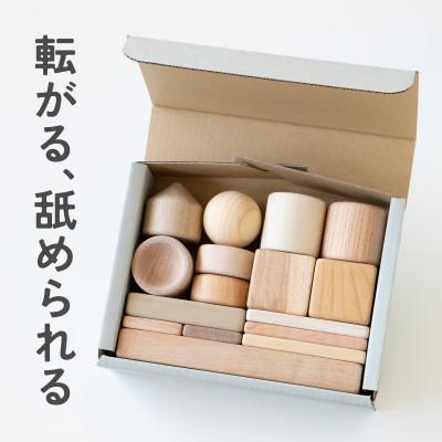 ふるさと納税 八女市 まあるいかたちのはいったつみき(16ピース)【隈本コマ】
