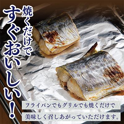 ふるさと納税 泉佐野市 厳選された国産さわら西京漬け400g! 010B339 |  | 03