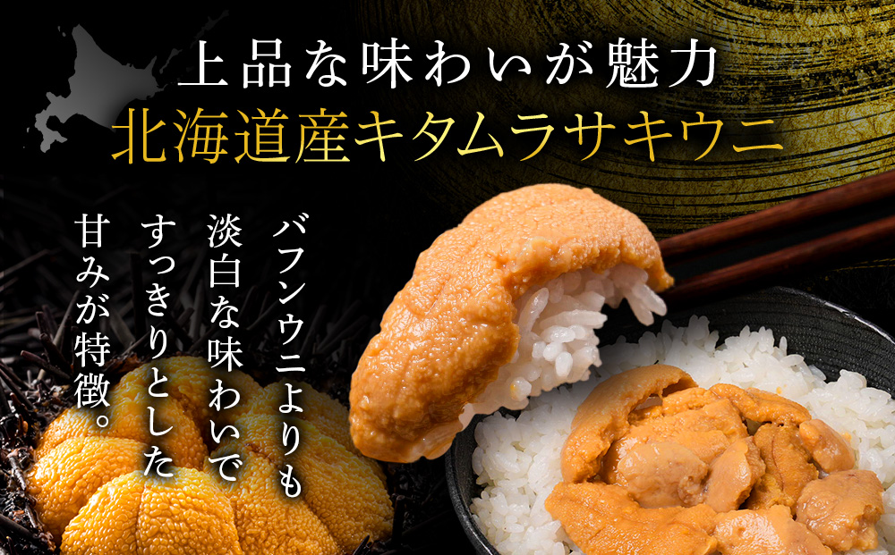 「レンジ解凍！」冷凍ムラサキウニ丼≪マルタカ高橋商店≫