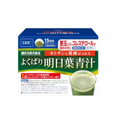 ふるさと納税 鳥栖市 DHC キトサンと葉酸がとれる よくばり明日葉青汁 15日分【機能性表示食品】 1個(鳥栖市)