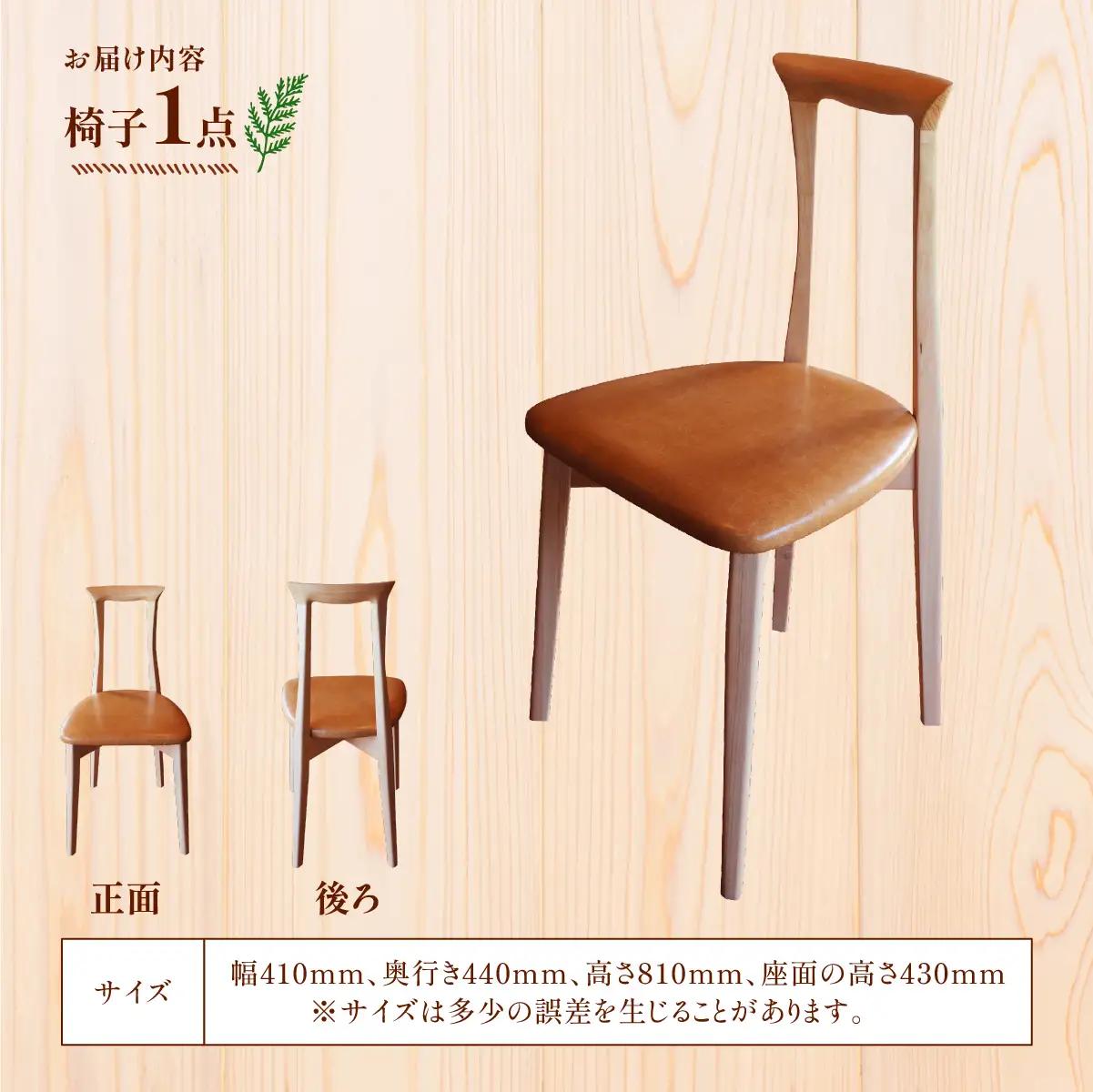 家具 椅子 2027年7~9月お届け 美しい姿勢になる 椅子 香り豊かな多摩産材の桧材 OME chair 02アトリエ Kiki | 家具 木製 天然木 無垢材 桧 ひのき ヒノキ 国産材 木工品 