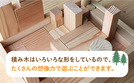 【築上町産木材】京築ヒノキ の 積み木《築上町》【京築ブランド館】 [ABAI020] ヒノキ積み木 ひのき積み木 京築ひのき 木製積み木 木製つみき 国産ひのき 日本製積み木 無垢材積み木 2000