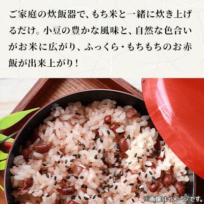 ふるさと納税 伊達市 北海道赤飯用ゆであずき【新鮮な北海道産あずき使用】 |  | 02
