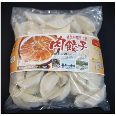 ふるさと納税 せたな町 北海道ブランドSPF豚「若松ポークマン」を使った肉餃子 50個(業務用パック) |  | 01