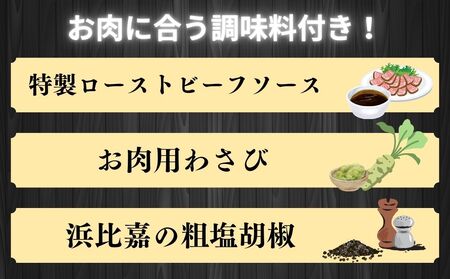 特選A5ランク黒毛和牛ローストビーフと沖縄県産アグー豚ローストポークセット