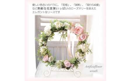 【手作りキット】「 ローズとローズマリーのエレガントリース 」