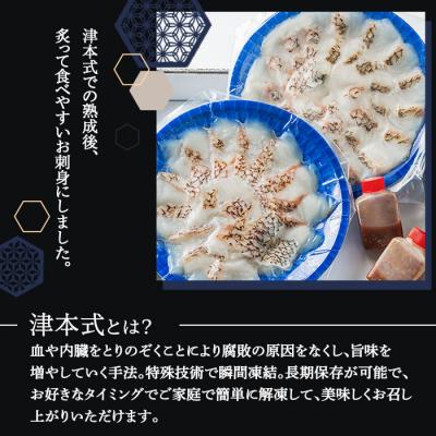 ふるさと納税 西予市 <白寿真鯛0(ゼロ)×熟成鮨万油>　さしみ　魚　タイ　まだい　養殖　こうじ　津本式　しょうゆ |  | 02