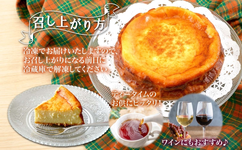 定期便 6ヵ月 北海道 濃厚クリームチーズのベイクドチーズケーキ 2個 チーズケーキ クリームチーズ ホール ケーキ 洋菓子 焼き菓子 スイーツ デザート おやつ 道の駅 冷凍 お取り寄せ ベーカリー