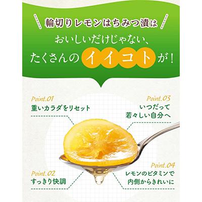 ふるさと納税 津山市 輪切りレモンはちみつ漬420g(26008) |  | 01