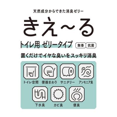 ふるさと納税 北見市 きえ〜るD トイレ用 ゼリータイプ 無香 140g |  | 01