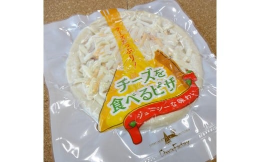 
            選べるグラム数 チーズたっぷりピザ(1枚220g) 3袋 5袋 | ピザ 冷凍 焼くだけ 簡単 調理 チーズ たっぷり 美味しい おいしい アレンジ カスタマイズ 手軽 グルメ お取り寄せ ふるさと 納税 濃厚 とろける 香ばしい コク旨 家庭 時短 忙しい 常備 栃木県 矢板市
          